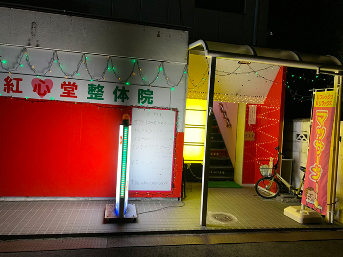 ����d�S�s�����O�@�����Y�����N�[�[�V�����u���C���v